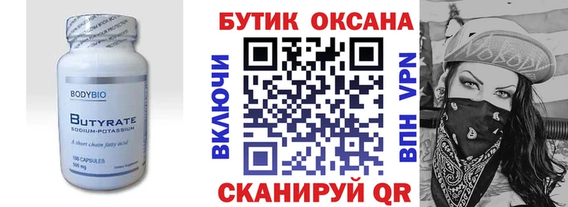 где найти наркотики Урень Бутират оксибутират
