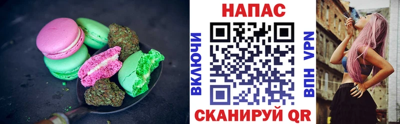 Печенье с ТГК марихуана  Урень 
