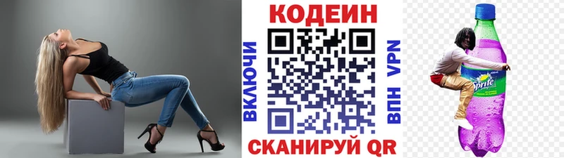 Codein Purple Drank  гидра маркетплейс  Урень  купить  цена 