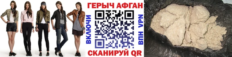 ГЕРОИН хмурый  Урень 