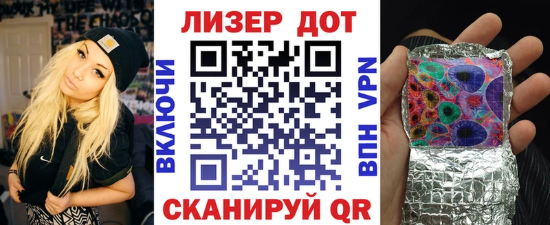 Наркотические марки 1,8мг  Урень 